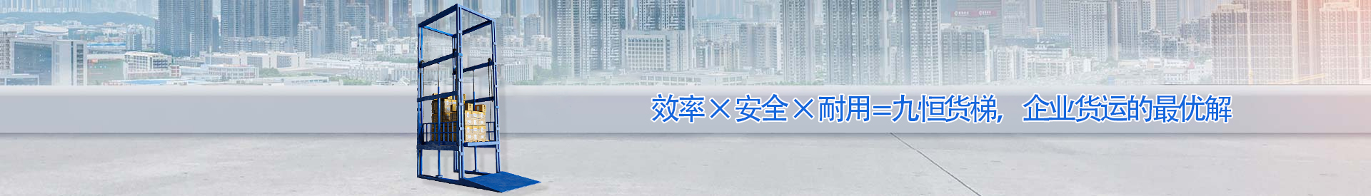 大丰镇顺优升降科技