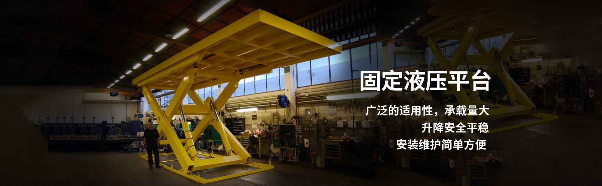 大丰镇液压升降平台厂家