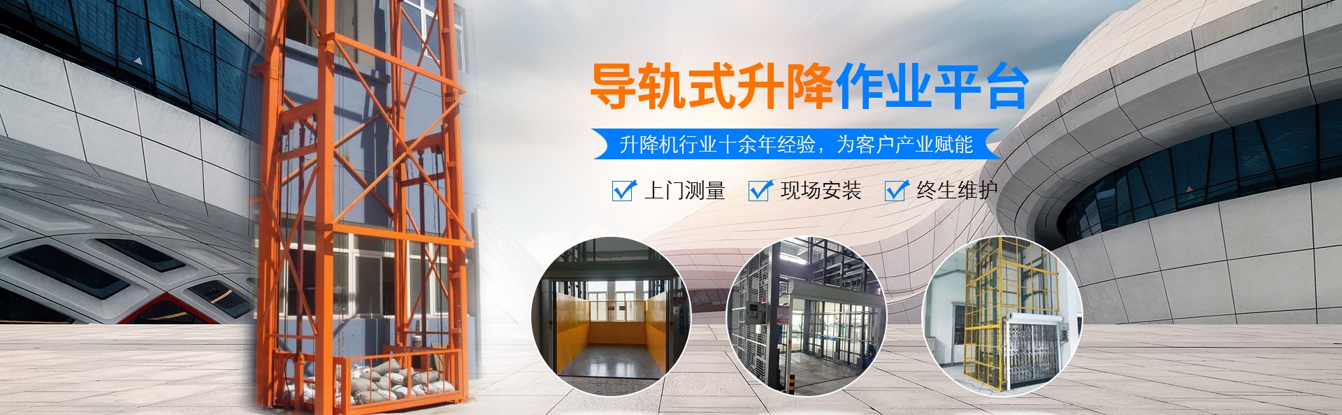 大丰镇升降货梯厂家