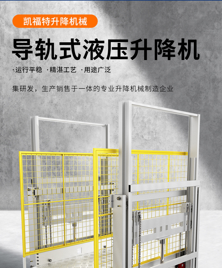 大丰镇液压货梯厂家一站式服务内容